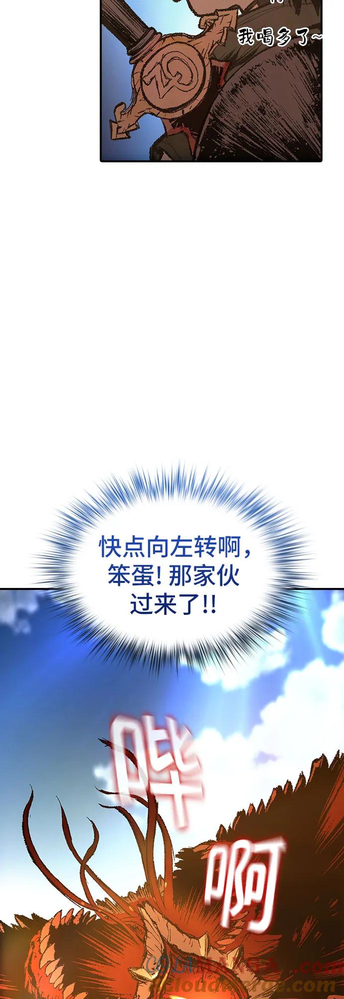 《异世界见闻录》第22话 第34页