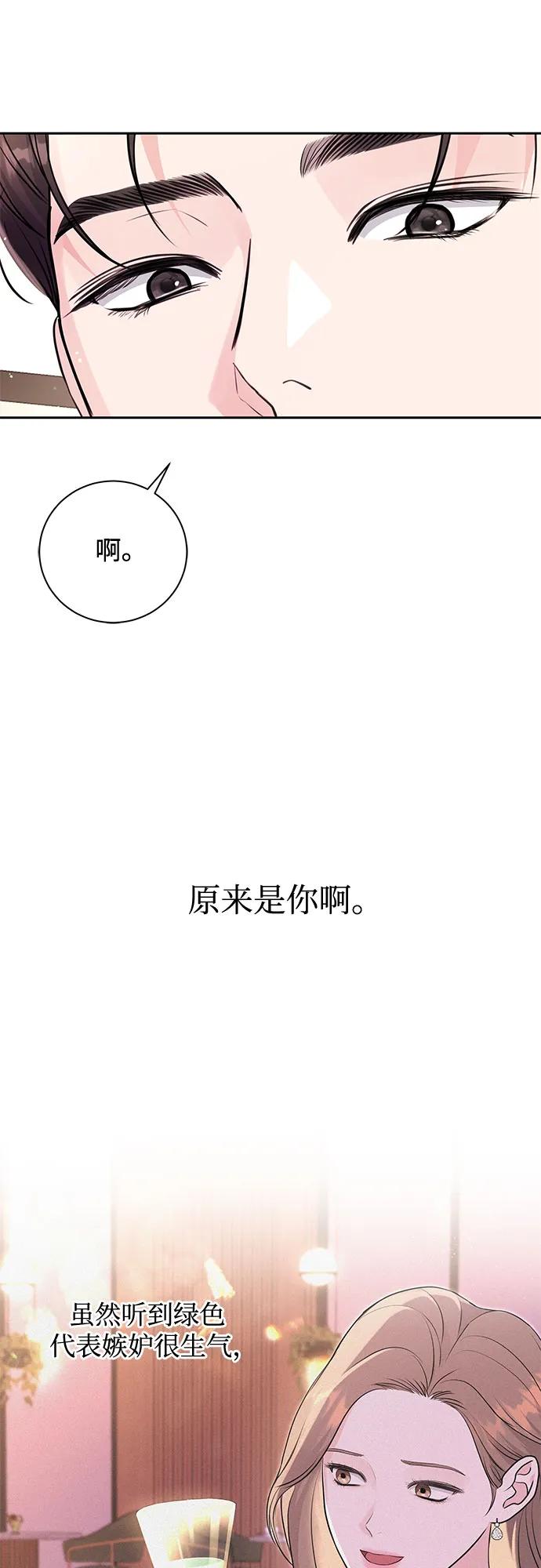 《无尽夏日》第23话 第62页