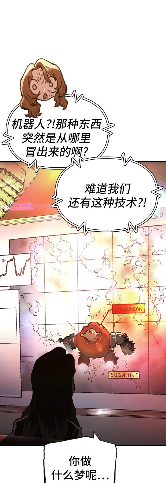 《异世界见闻录》第22话 第20页