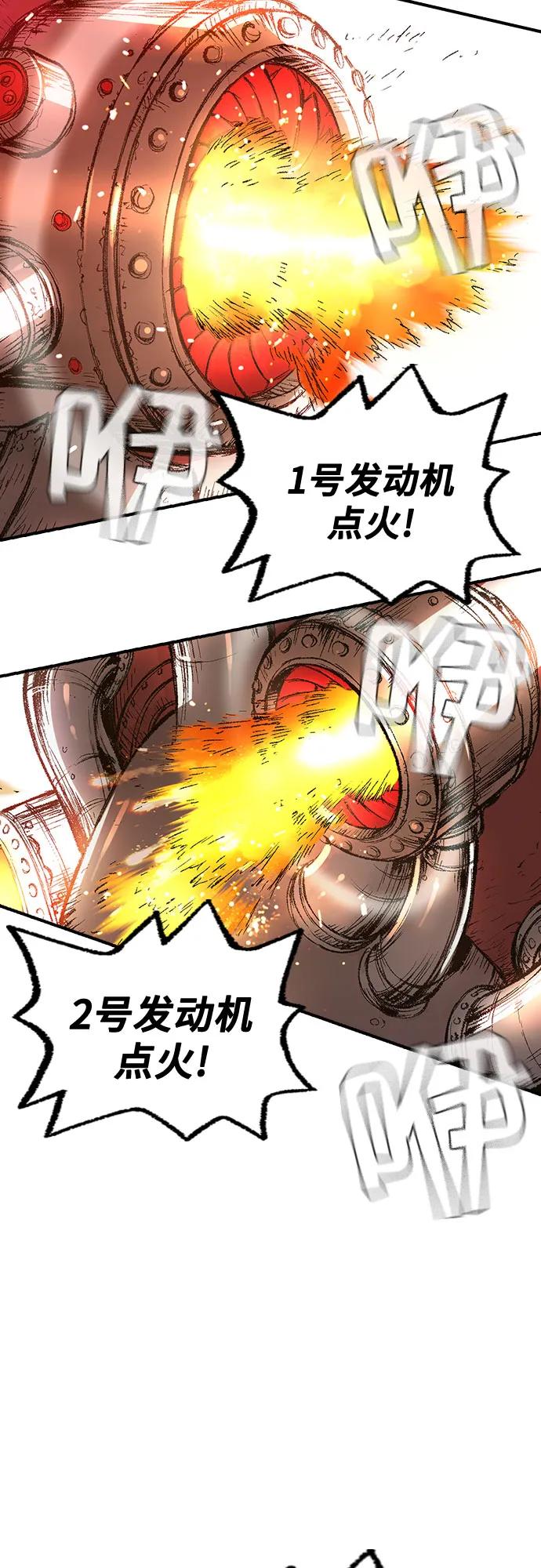 《异世界见闻录》第23话 第26页