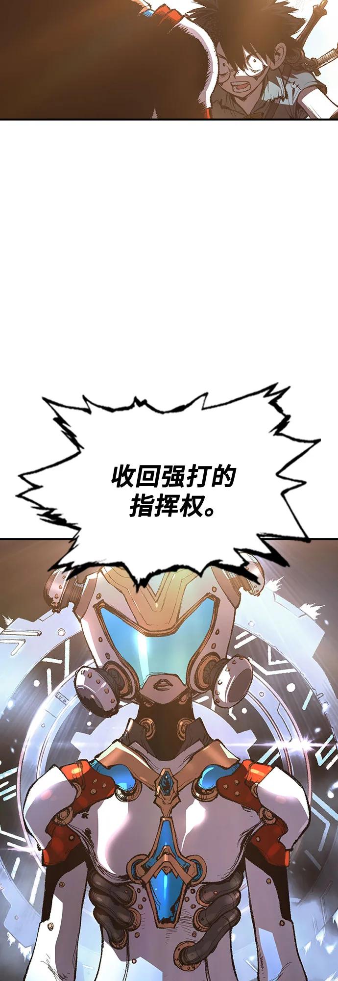 《异世界见闻录》第23话 第20页
