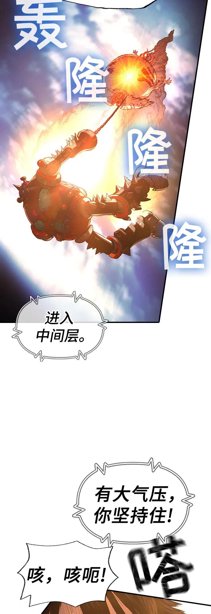 《异世界见闻录》第23话 第32页