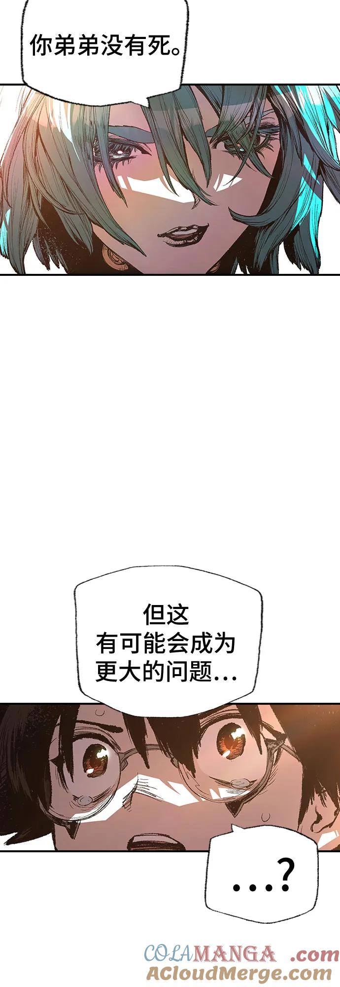 《异世界见闻录》第23话 第52页