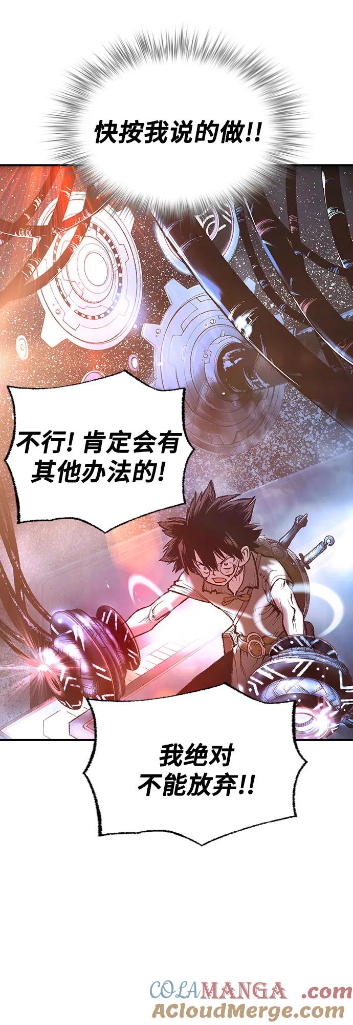 《异世界见闻录》第23话 第13页