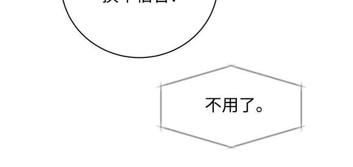 《无尽夏日》第24话 第14页
