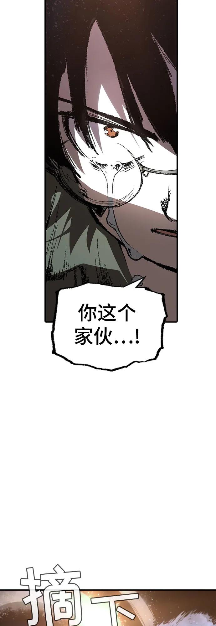 《异世界见闻录》第23话 第48页