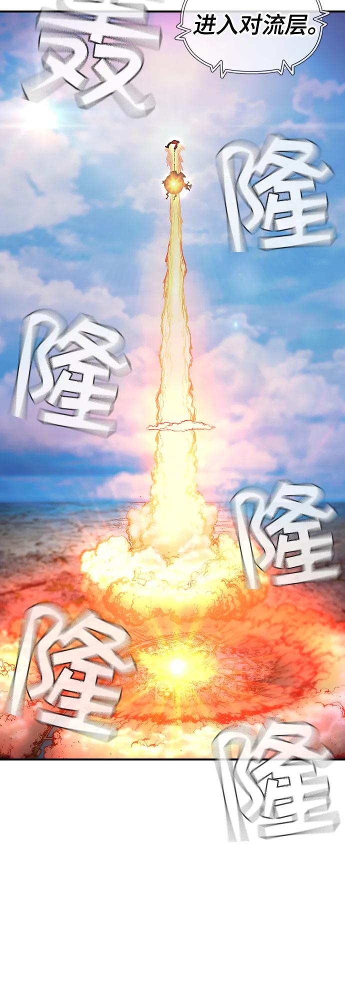 《异世界见闻录》第23话 第29页