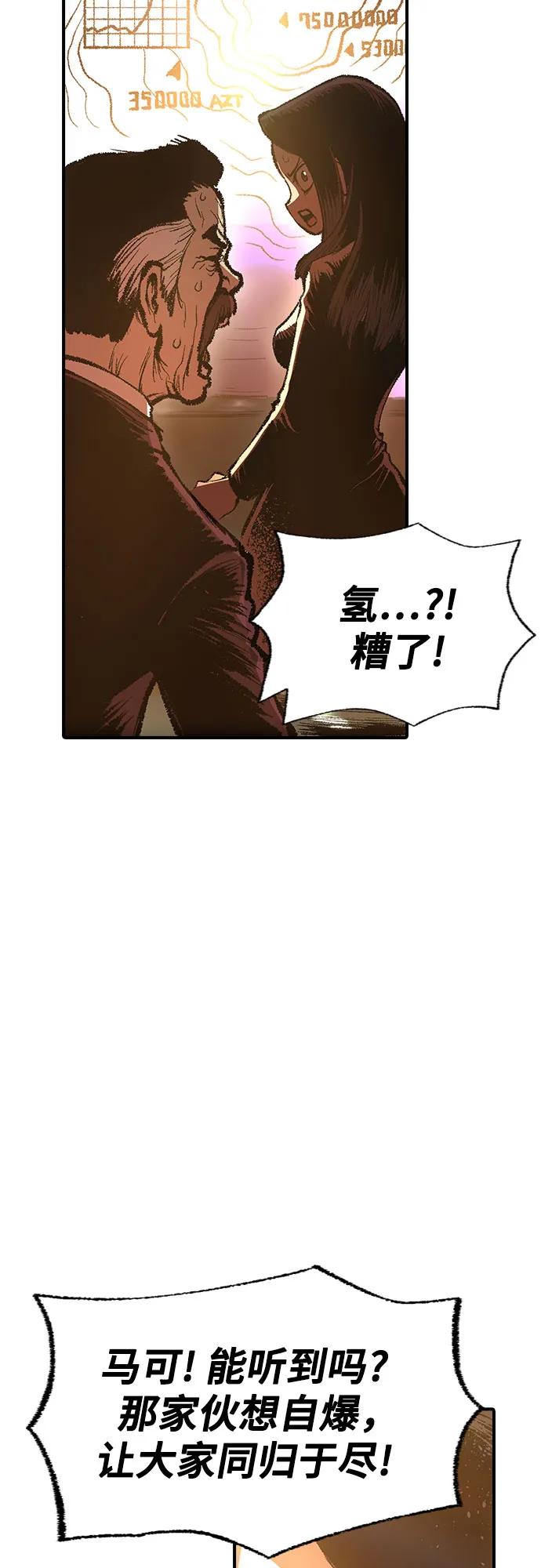 《异世界见闻录》第23话 第8页