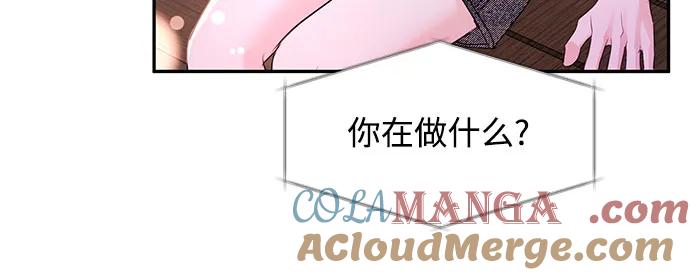 《无尽夏日》第24话 第10页