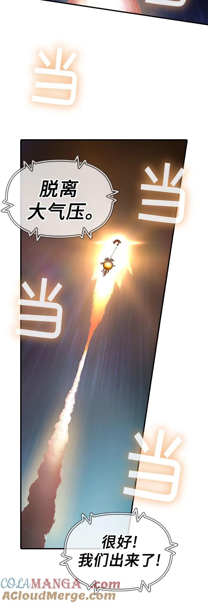 《异世界见闻录》第23话 第34页