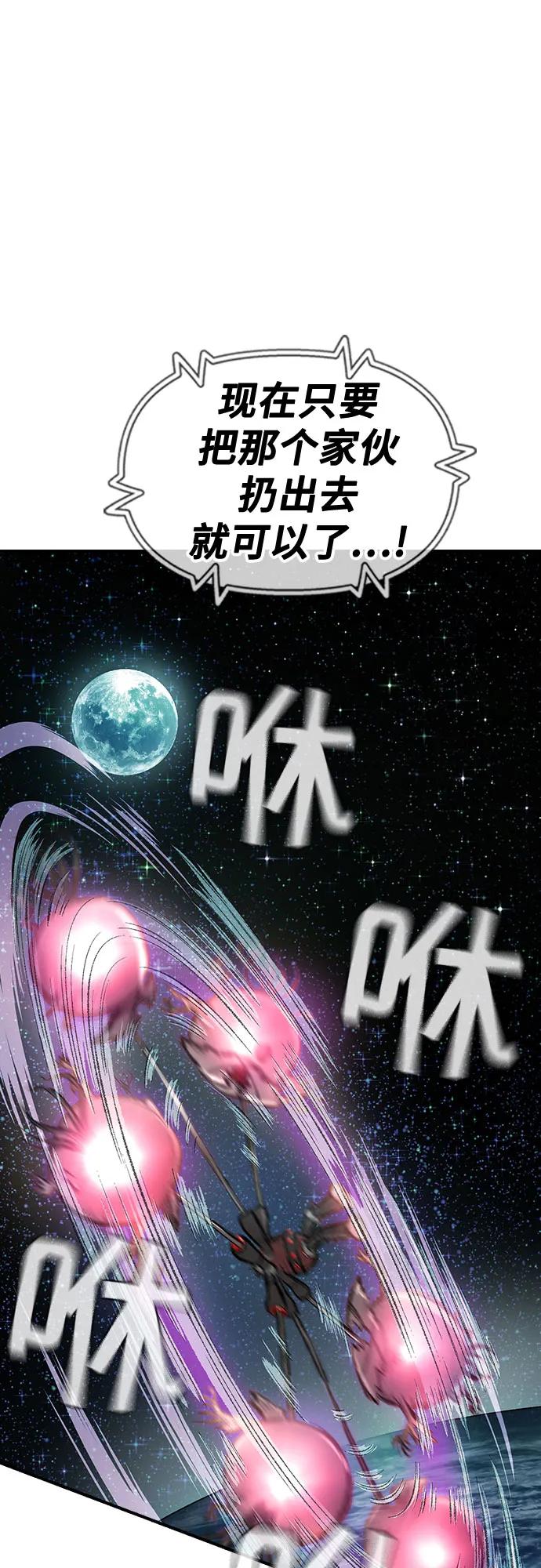 《异世界见闻录》第23话 第35页