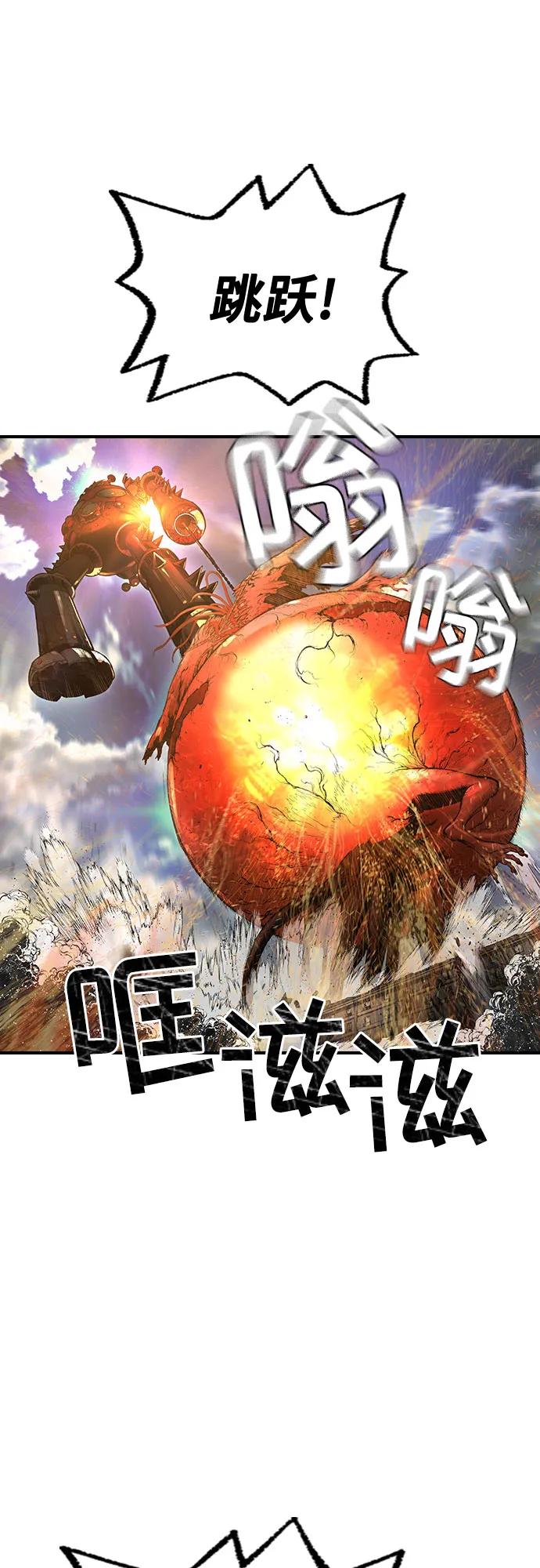 《异世界见闻录》第23话 第24页