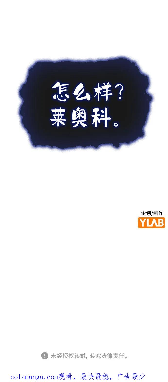 《异世界见闻录》第23话 第72页