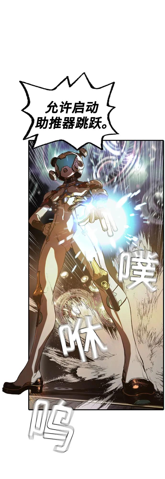 《异世界见闻录》第23话 第23页