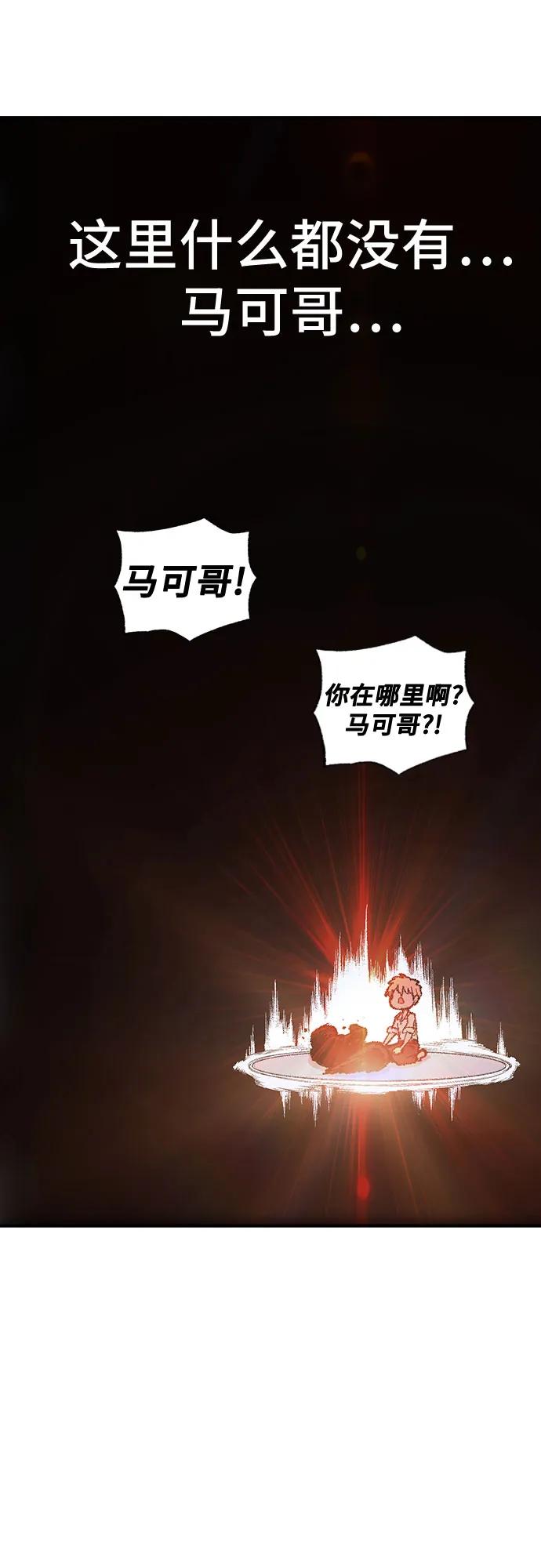 《异世界见闻录》第23话 第60页