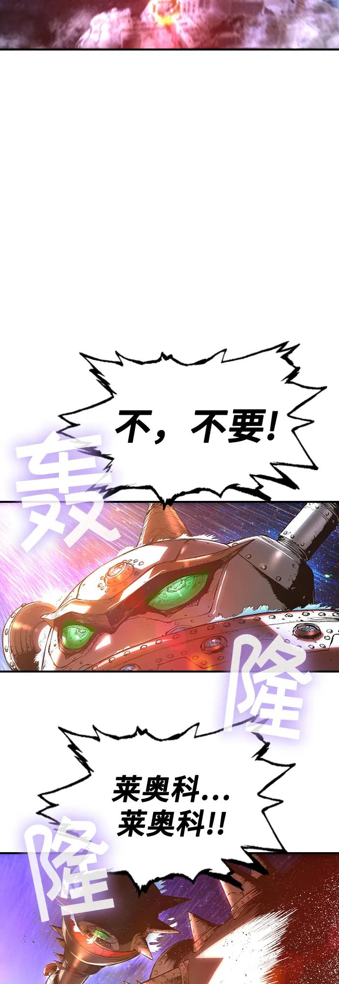 《异世界见闻录》第23话 第42页