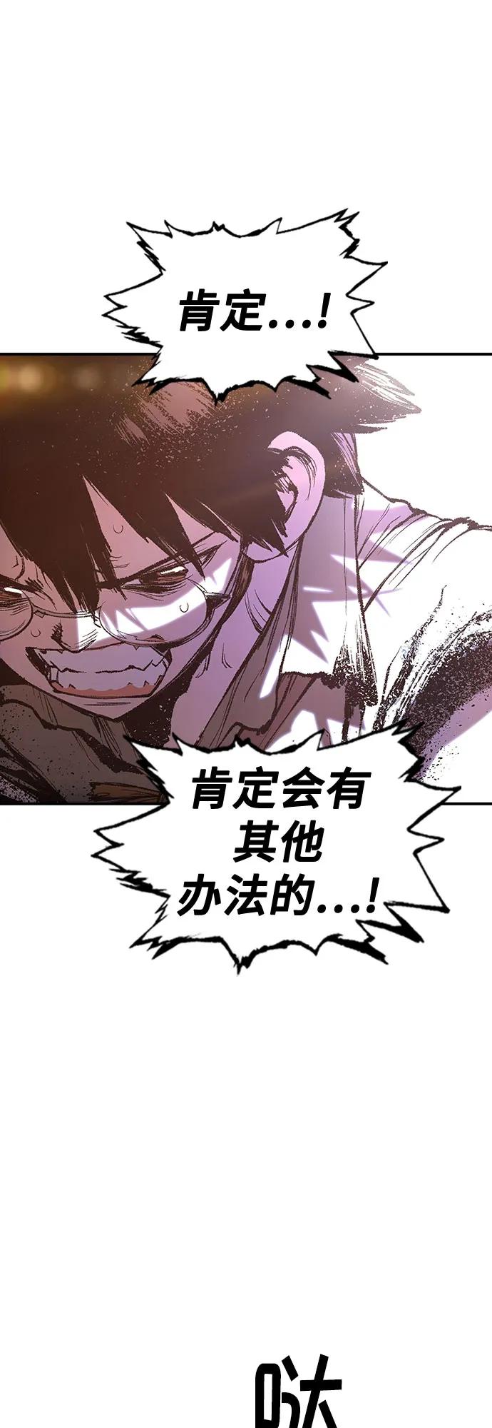 《异世界见闻录》第23话 第17页