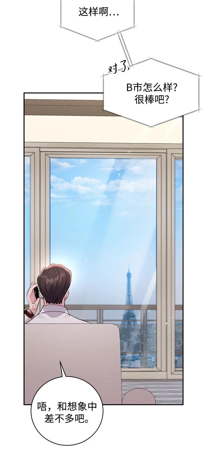 《无尽夏日》第24话 第18页