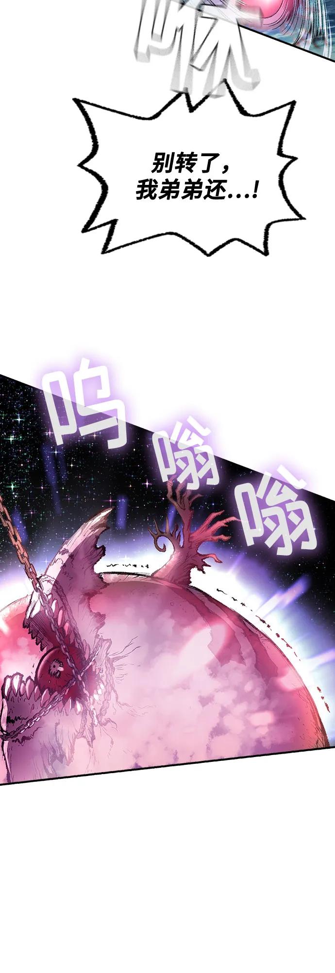 《异世界见闻录》第23话 第36页