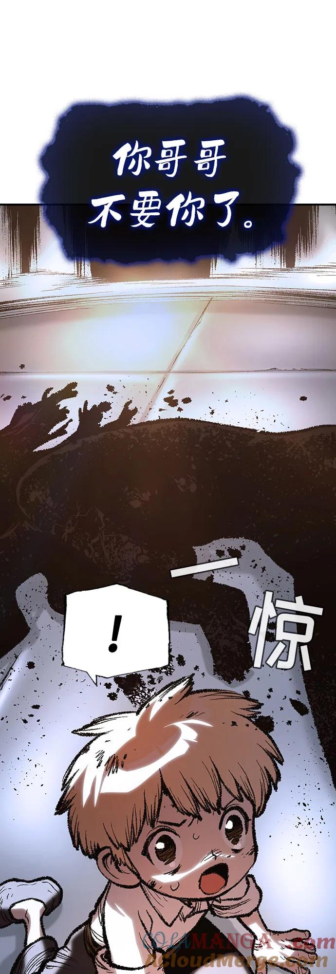 《异世界见闻录》第23话 第61页