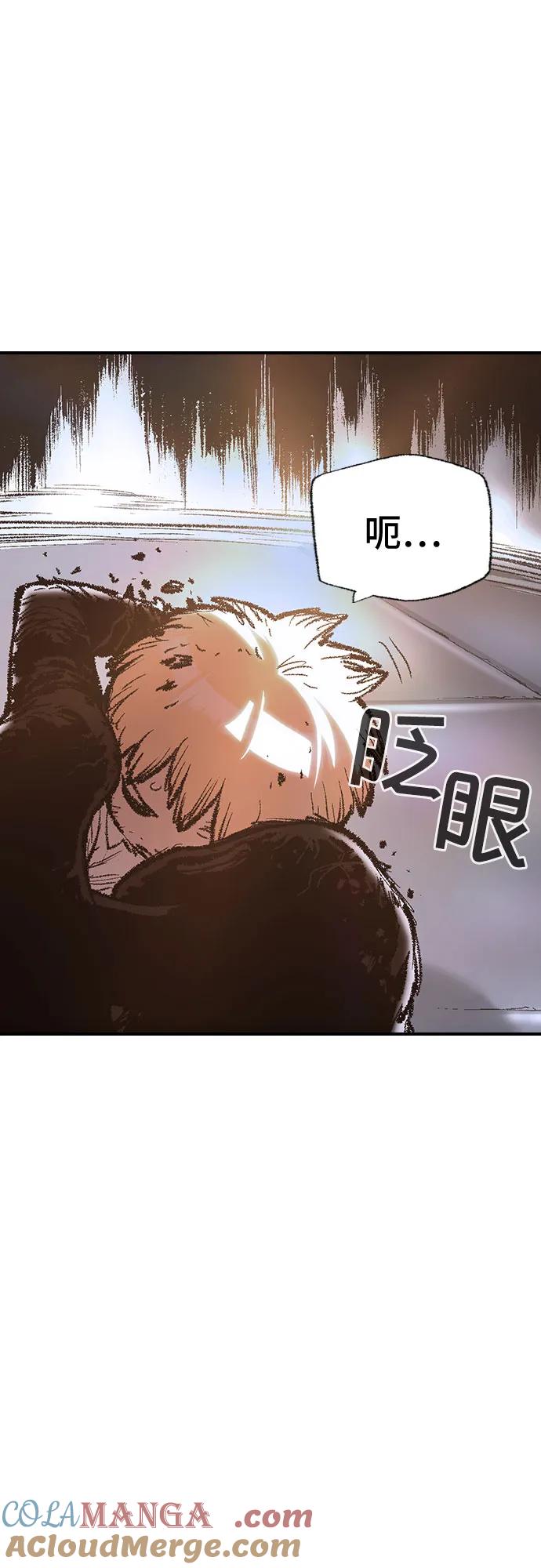 《异世界见闻录》第23话 第55页