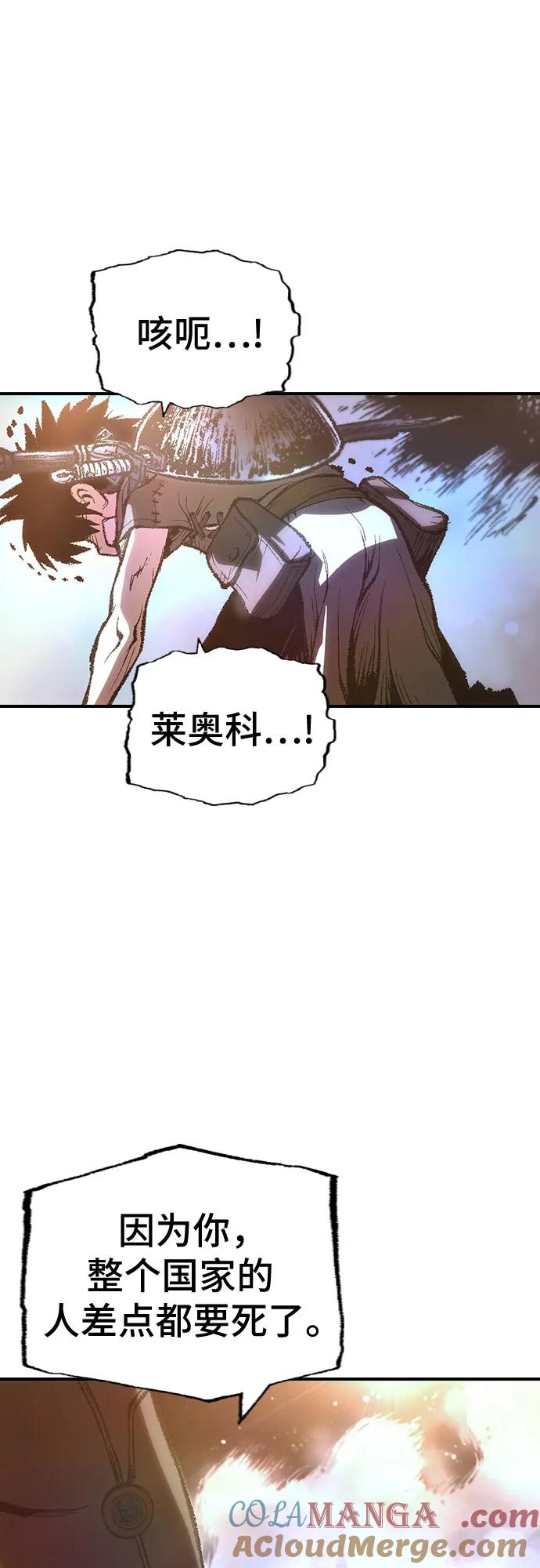 《异世界见闻录》第23话 第46页