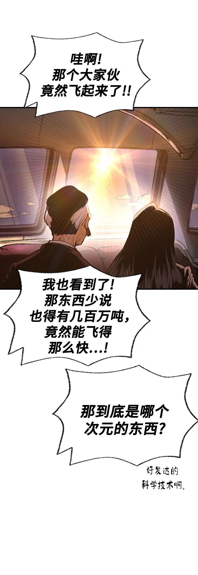 《异世界见闻录》第23话 第30页