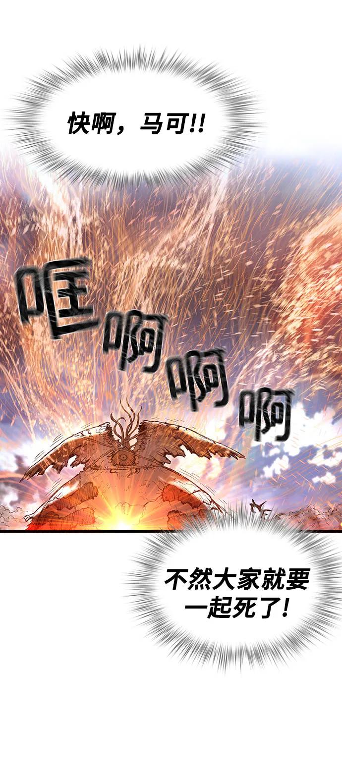 《异世界见闻录》第23话 第14页