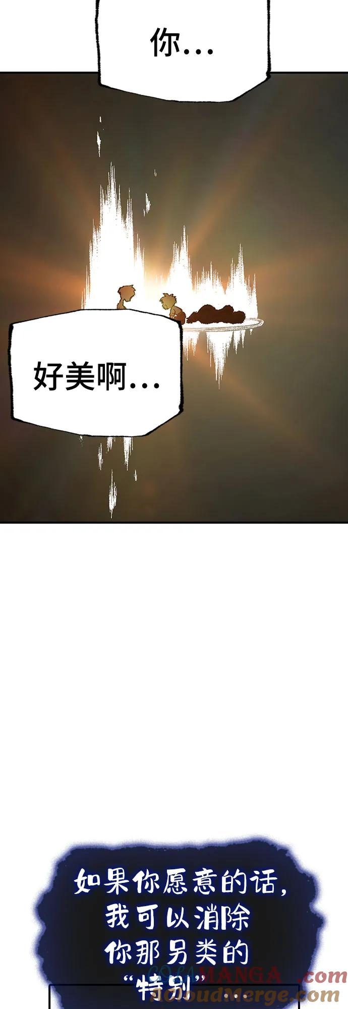 《异世界见闻录》第23话 第70页