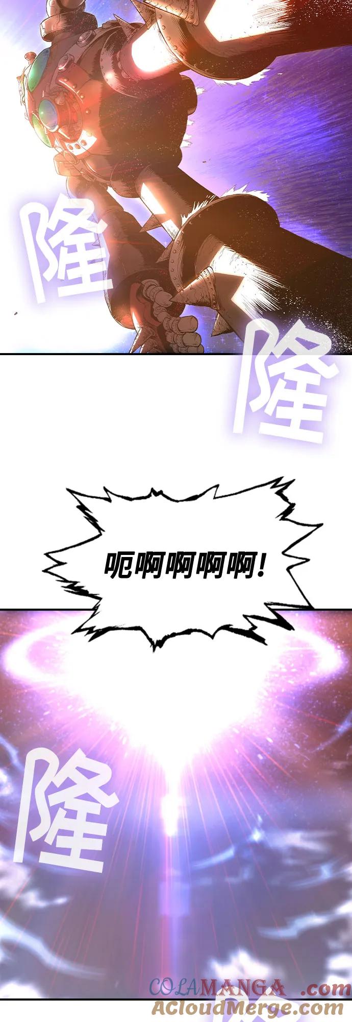 《异世界见闻录》第23话 第43页