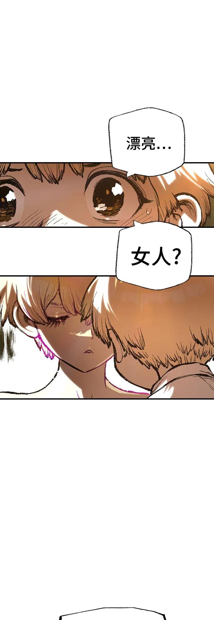 《异世界见闻录》第23话 第69页
