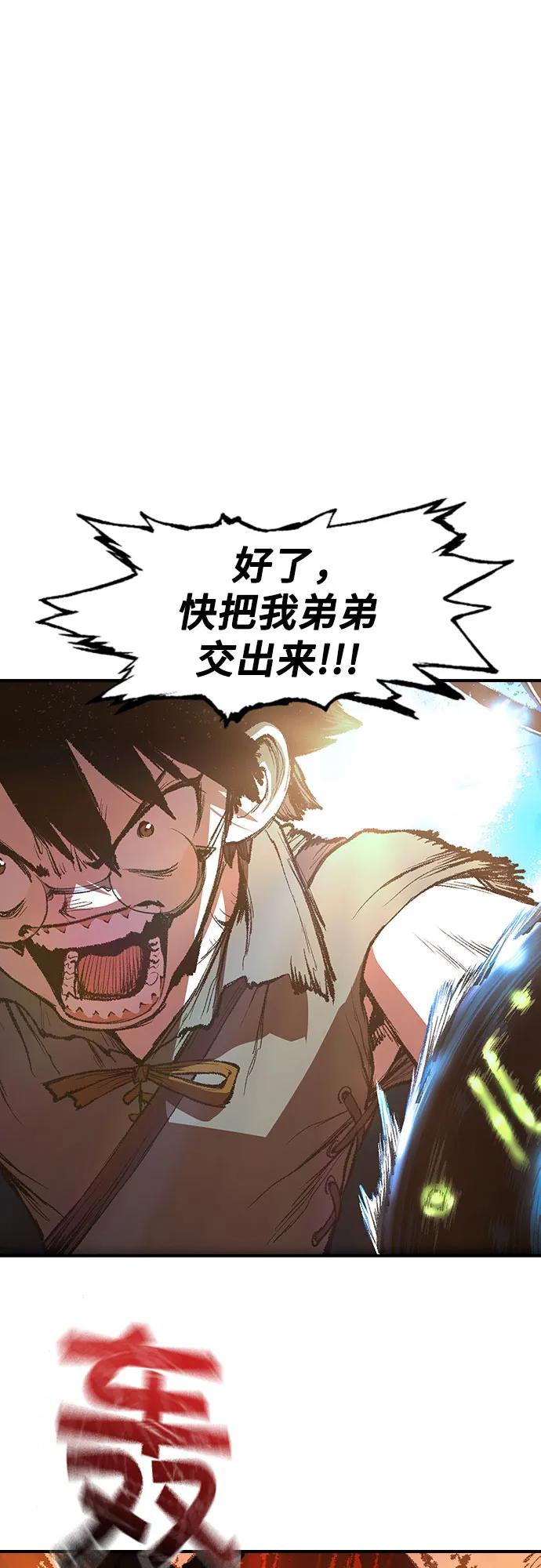 《异世界见闻录》第23话 第2页