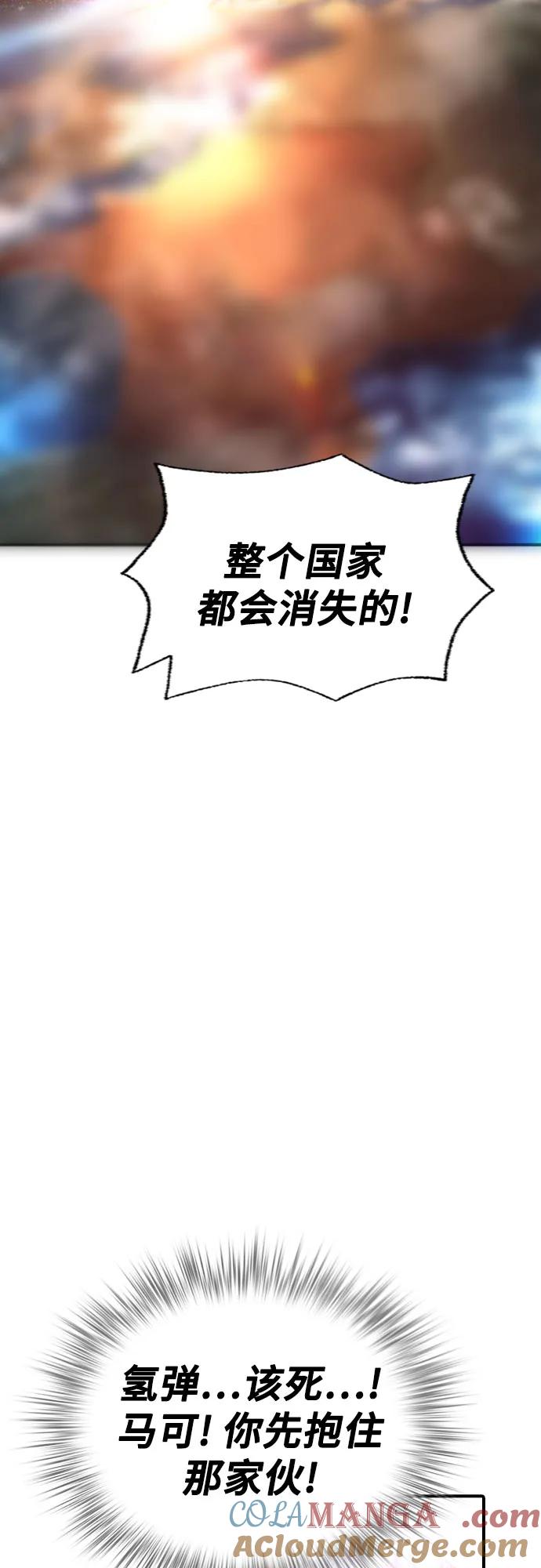 《异世界见闻录》第23话 第10页