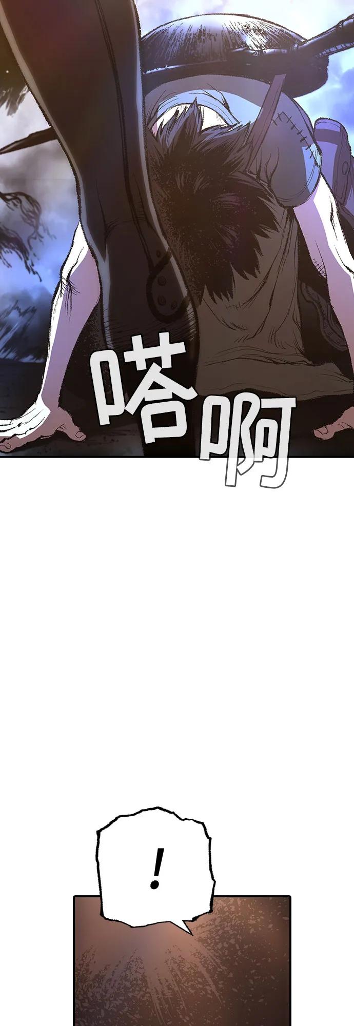 《异世界见闻录》第23话 第47页