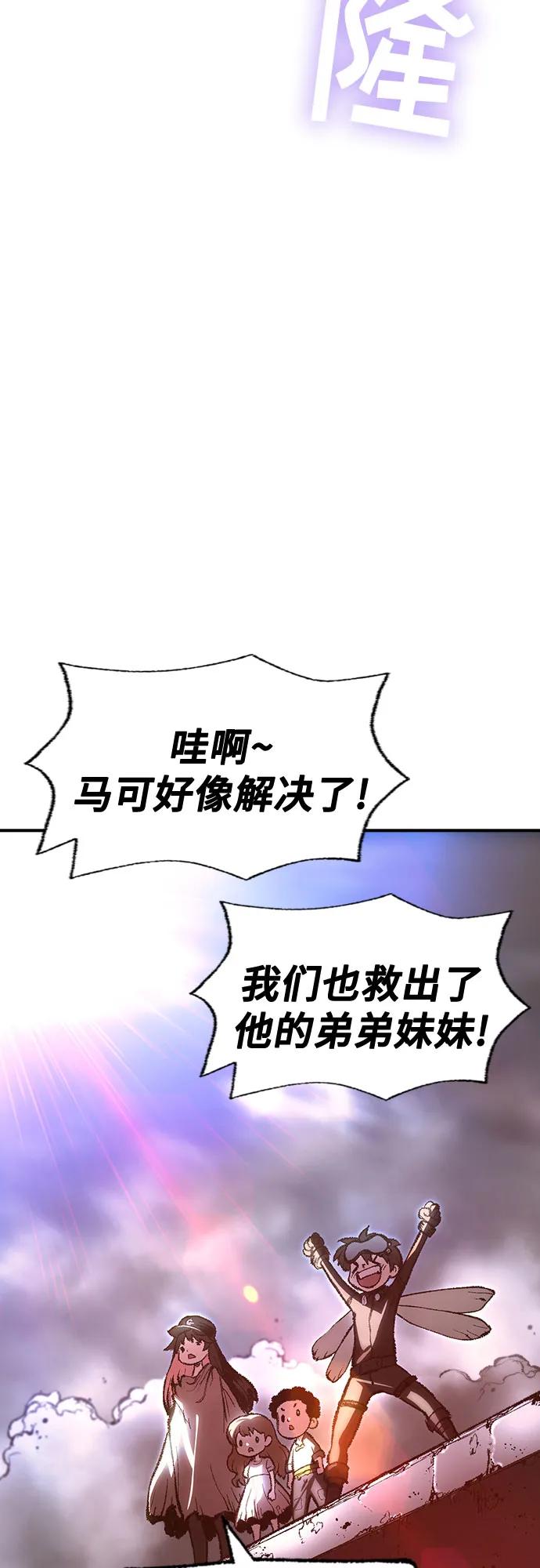 《异世界见闻录》第23话 第44页