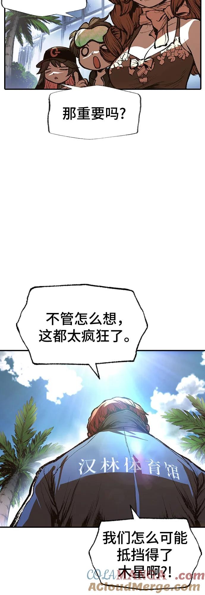 《异世界见闻录》第24话 第28页