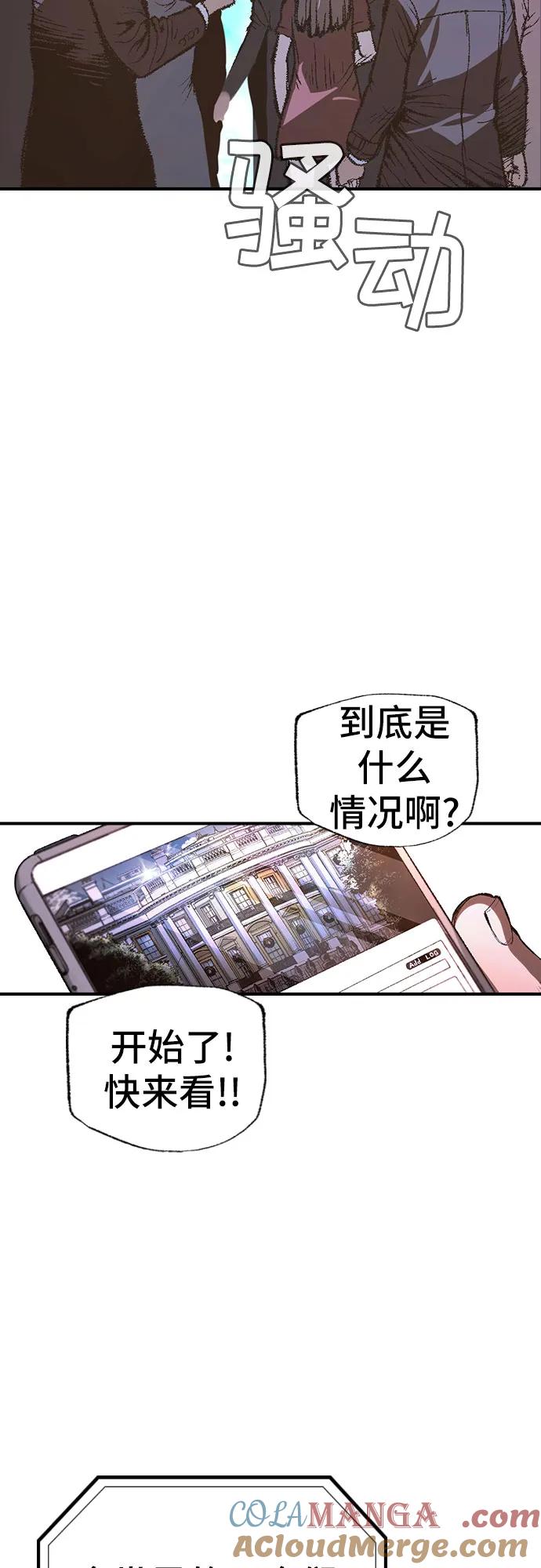 《异世界见闻录》第24话 第7页