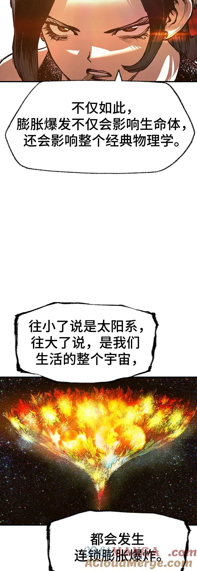 《异世界见闻录》第24话 第43页