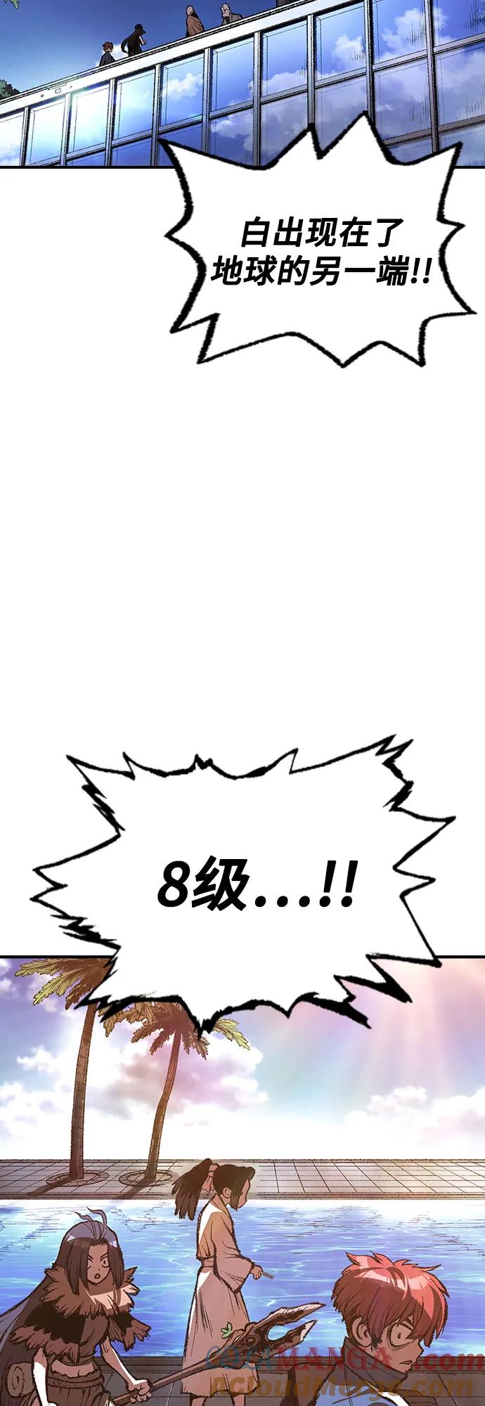《异世界见闻录》第24话 第67页