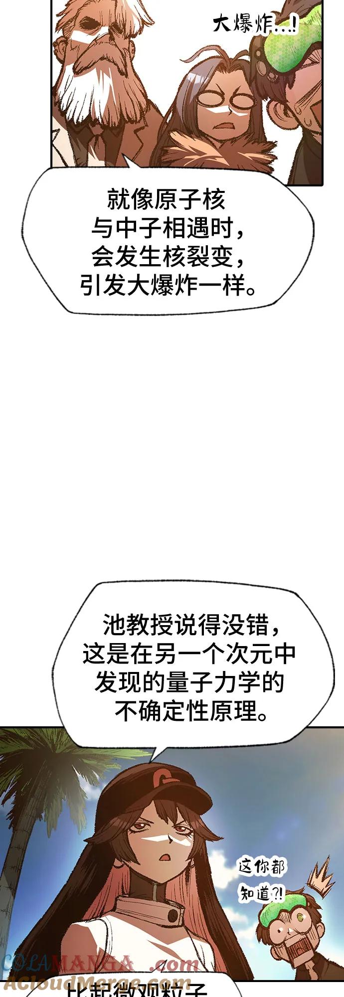 《异世界见闻录》第24话 第40页
