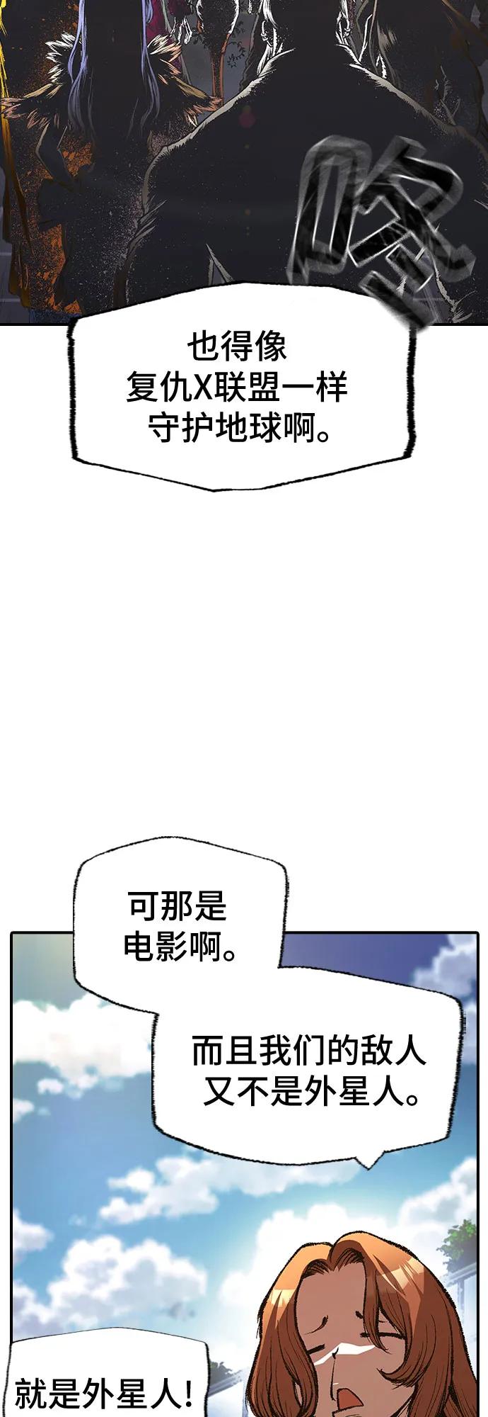 《异世界见闻录》第24话 第27页