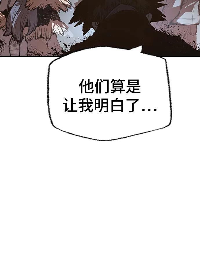 《异世界见闻录》第24话 第84页