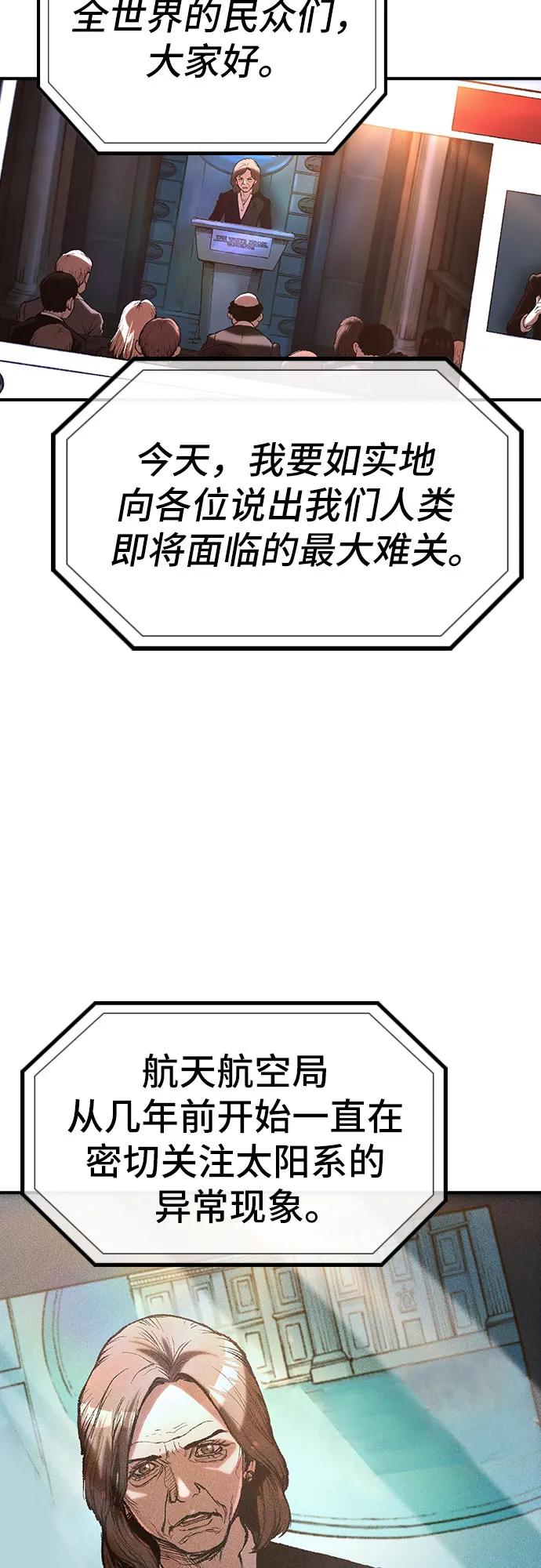 《异世界见闻录》第24话 第8页