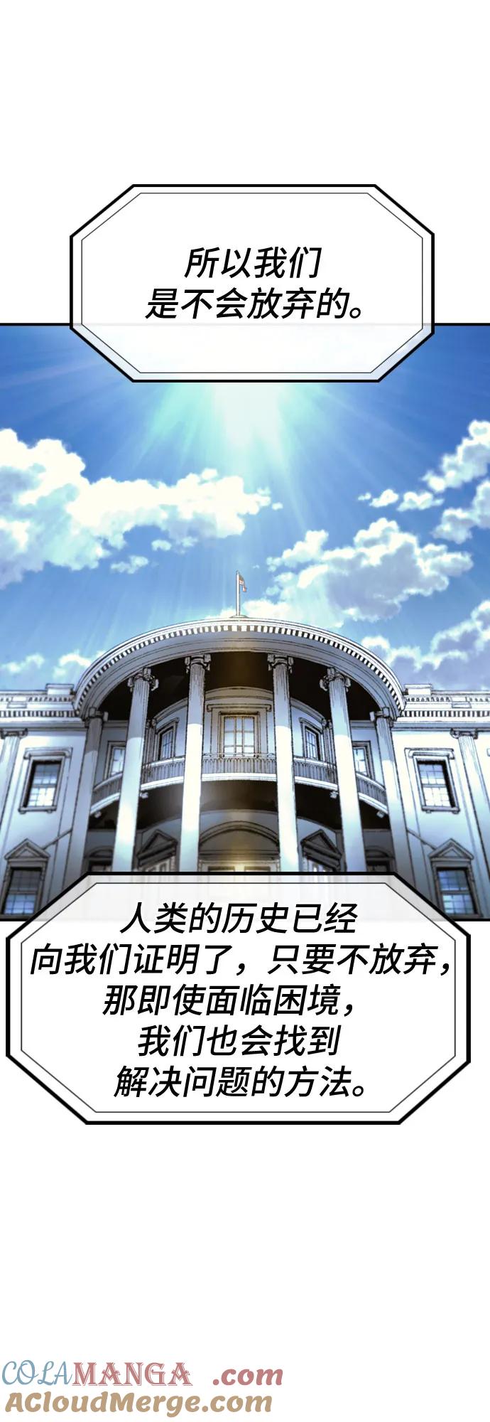 《异世界见闻录》第24话 第19页