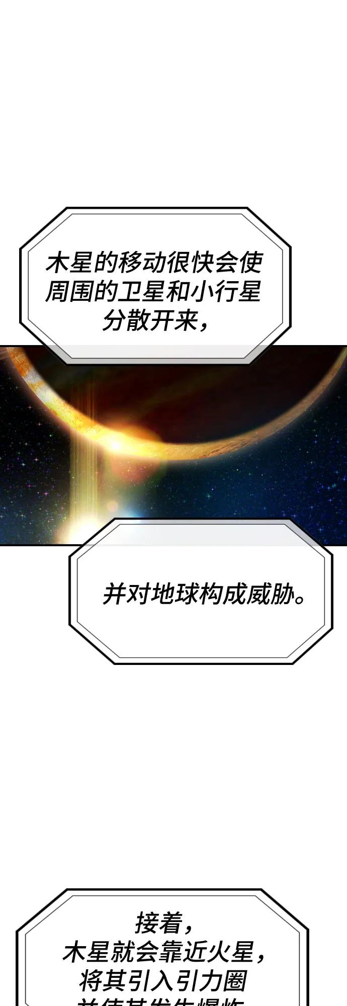《异世界见闻录》第24话 第14页