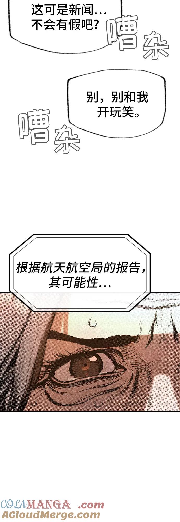 《异世界见闻录》第24话 第10页