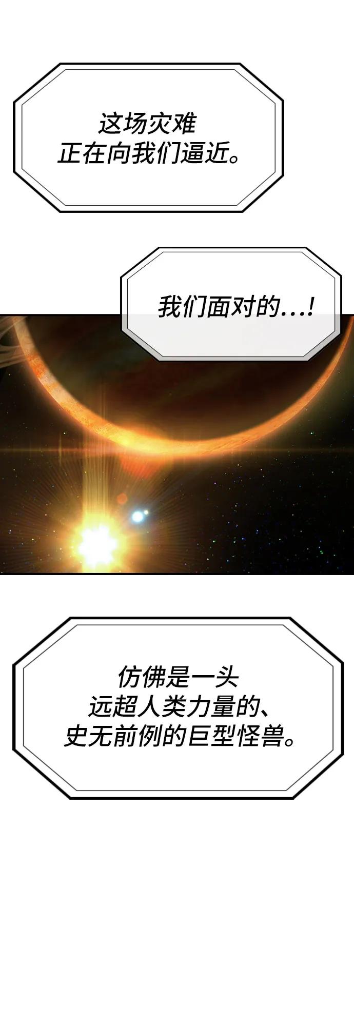 《异世界见闻录》第24话 第12页