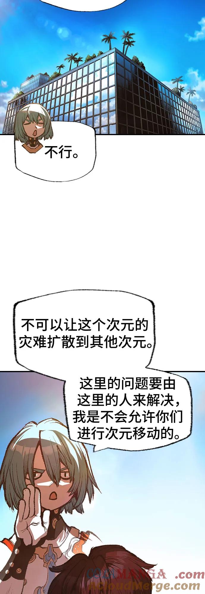 《异世界见闻录》第24话 第46页