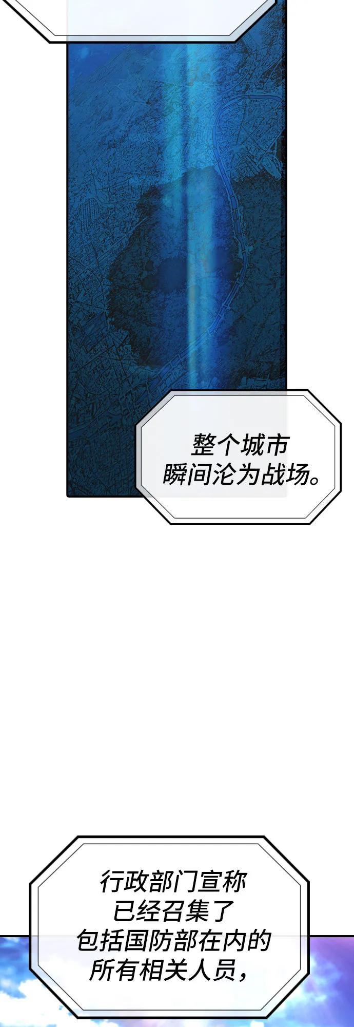 《异世界见闻录》第24话 第3页
