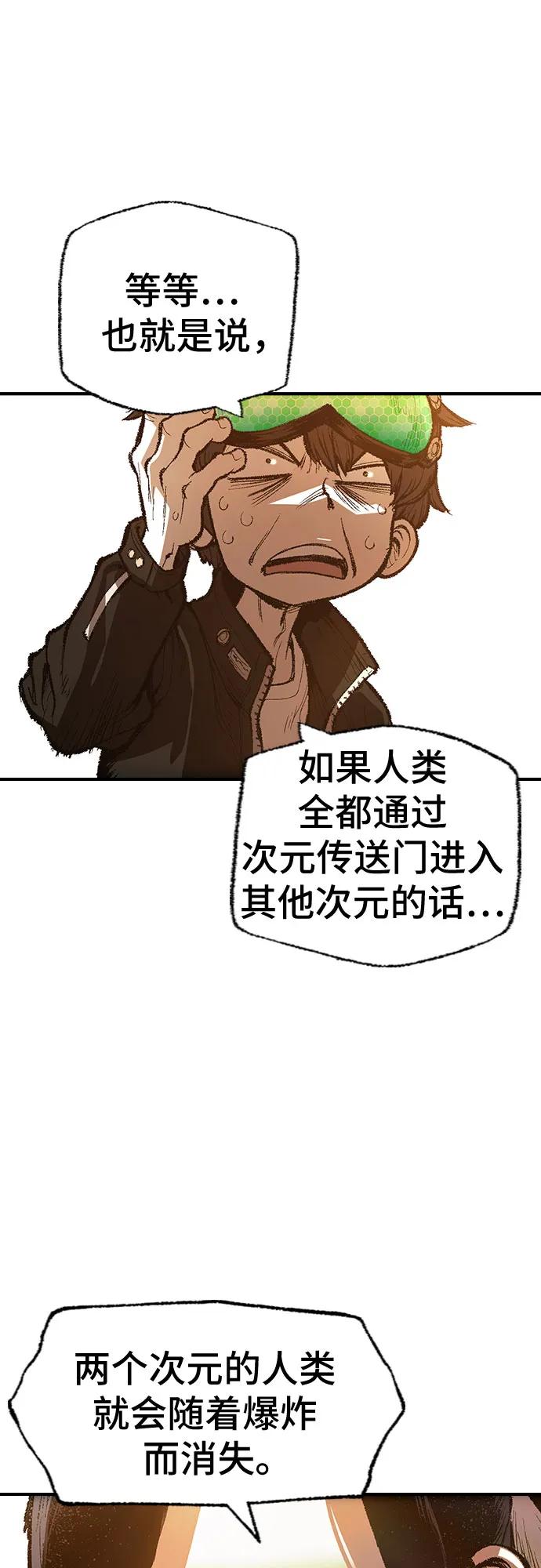 《异世界见闻录》第24话 第42页